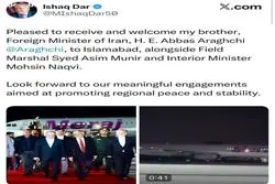 پیام وزیر خارجه پاکستان پس از استقبال از عراقچی