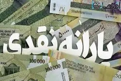 خبر خوب مجلس برای دهک های پایین/ یارانه جدید در راه است؟