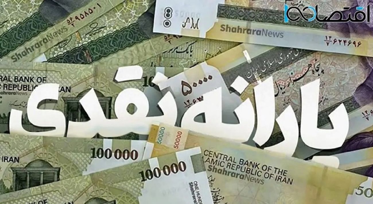تغییر ملاک دهک بندی/ یارانه خانوارها بر چه اساسی حذف می‌شود؟
