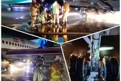 جزئیات حادثه در پرواز تهران - بغداد / فرود اضطراری با لاستیک ترکیده ( + عکس)
