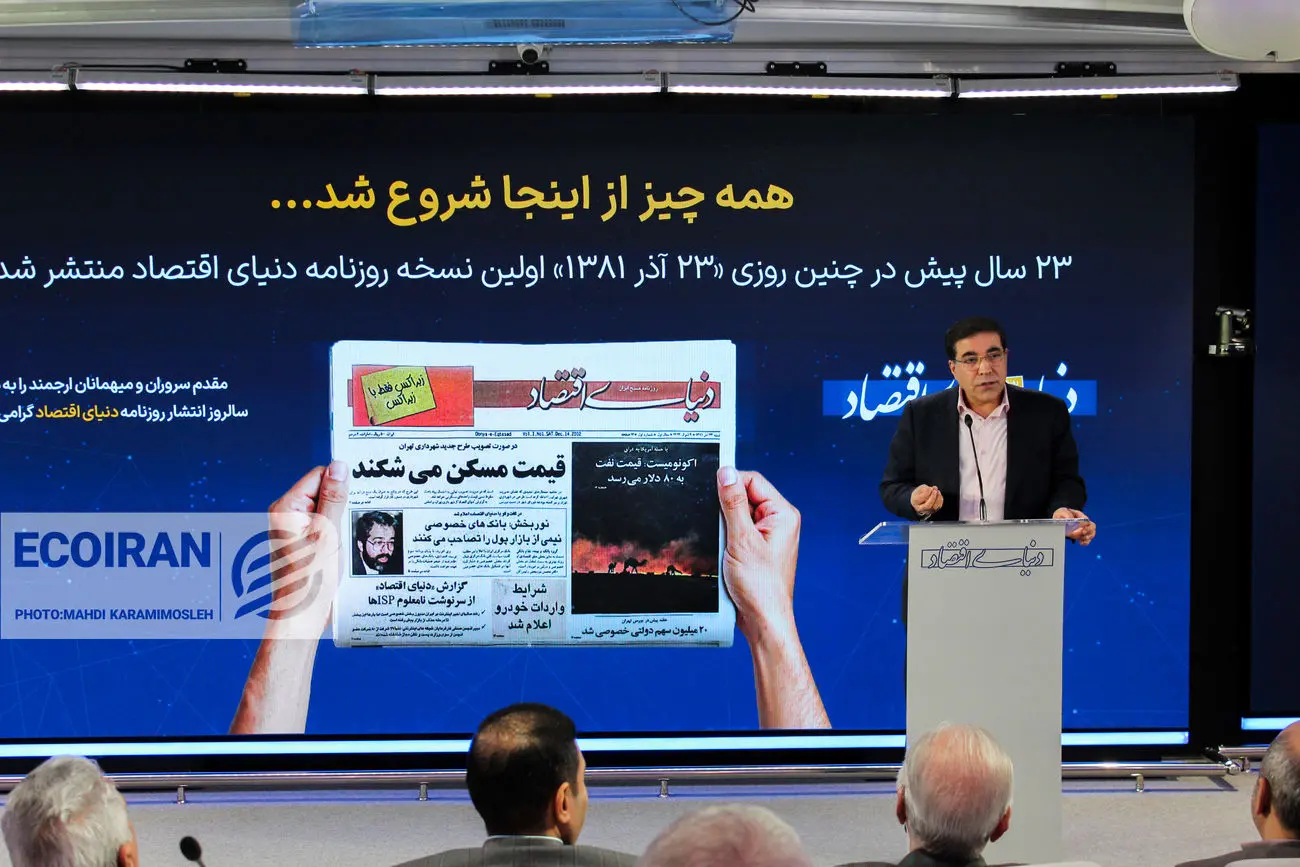 مأموریت پیشِ ‌روی دنیای اقتصاد