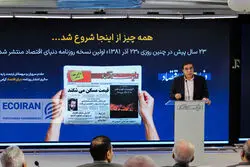 مأموریت پیشِ ‌روی دنیای اقتصاد