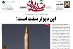 واکنش رسانه دفتر رهبر انقلاب به تهدید تازه ترامپ/اقدام نظامی علیه ایران هزینه‌ای سنگین برای آمریکا دارد
