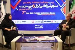 مصاحبه با دکتر مهدی کرباسیان معاون سابق وزارت صمت در حاشیه همایش صنایع غیرآهنی