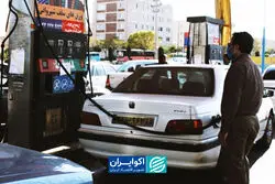 آیا گرانی بنزین واقعاً خودرو را گران می‌کند؟