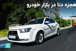 دنا این هفته معجزه کرد