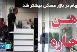 بازار مسکن در کما