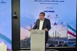 آینده زنجیره فولاد در کانون توجه مدیران ارشد صنعت

