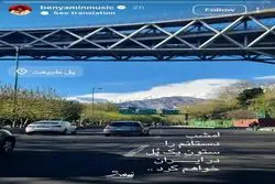 واکنش بنیامین بهادری به تهدید زیرساخت‌های ایران از سوی آمریکا و اسرائیل