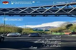 واکنش بنیامین بهادری به تهدید زیرساخت‌های ایران از سوی آمریکا و اسرائیل