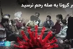 زور کرونا به صله رحم نرسید/ دلایل سفر ایرانیان در دوران همه‌گیری