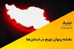 نقشه پنهان تورم در استان‌ها