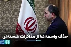 آغاز مذاکرات هسته‌ای ایران و تروئیکا در ژنو / از قطعنامه آژانس و سانتریفیوژها تا مذاکره در ژنو