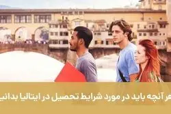 هر آنچه باید در مورد شرایط تحصیل در ایتالیا بدانید