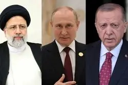 ارسال سیگنال قوی از تهران به واشنگنن؛ شش موضوع اصلی دیدار امروز پوتین، رئیسی و اردوغان