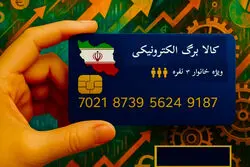 افزایش کالابرگ قطعی شد؛ کدام دهک‌ها مشمول اعتبار بیشتر می‌شوند؟