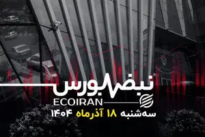 سودآوری شرکت‌ها در برابر انتظارات تورمی جدید