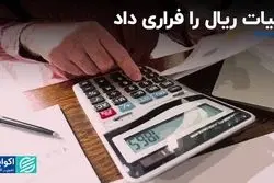 معمای افزایش مالیات؛ به اقتصاد کشور کمک می‌کند یا نه؟
