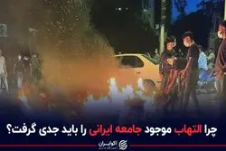 التهابی که باید جدی گرفته شود