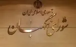 پیام مهم شورای نگهبان پس از تشییع رهبر شهید