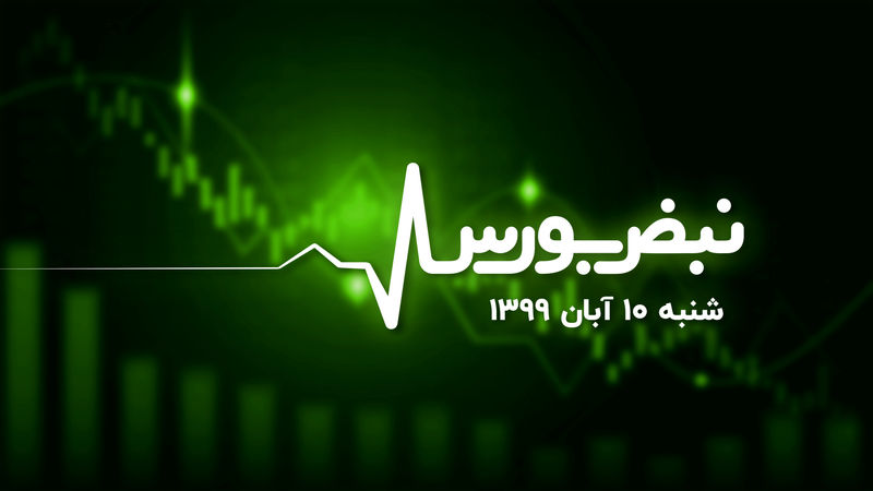 آغاز امیدوار کننده بورس