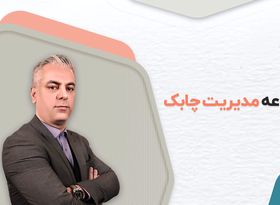 مجموعه مدیریت چابک ( مدیریت پروژه چابک) 