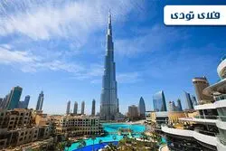 پرداخت ریالی رزرو هتل دبی در فلای تودی