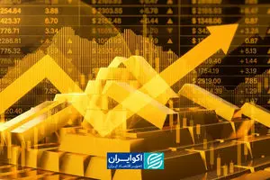 طلا، پناهگاه امن سرمایه‌ها