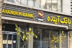 رییس مرکز پژوهش‌های مجلس: تأخیر در تصمیم‌گیری درباره بانک آینده ۳۸۰ همت هزینه داشت