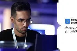 شیرجه‌ای به عمق