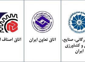 اطمینان مشترک فعالان بخش خصوصی به تامین و توزیع مایحتاج ضروری 