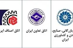 اطمینان مشترک فعالان بخش خصوصی به تامین و توزیع مایحتاج ضروری 