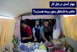 جمعیت فارغ التحصیلان بدون شغل | ۴ گسل در بازار کار 