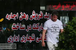 عقب نشینی معامله گران از بازار مسکن ؟