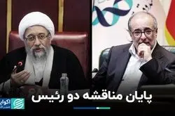 پایان مناقشه صندوق توسعه ملی و مجمع تشخیص/ سرانجام بند اختلافی چه شد؟