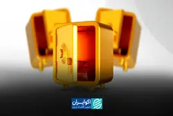 سیل نقدینگی به صندوق‌ها؛ طلا جلو زد یا درآمد ثابت؟