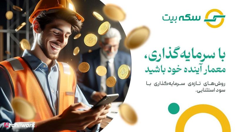 چگونه می‌توان به ربات‌های معامله‌گر اعتماد کرد و از آنها کسب درآمد داشت؟