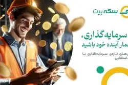 چگونه می‌توان به ربات‌های معامله‌گر اعتماد کرد و از آنها کسب درآمد داشت؟