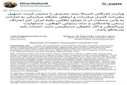 غریب‌آبادی: امارات باید پاسخگو باشد!