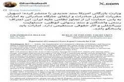 غریب‌آبادی: امارات باید پاسخگو باشد!