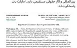 غریب‌آبادی: امارات باید پاسخگو باشد!