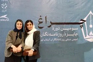 خبرنگاران اکوایران برگزیده جایزه «چراغ حقیقت»