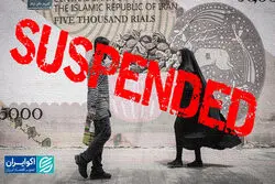 رفاه ایرانیان در تعلیق