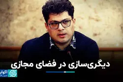 ریسک فضای مجازی برای انسان ها