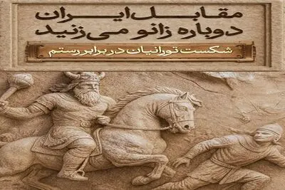 پیام میدان انقلاب به کاخ سفید/ پیام تهران منتقل شد؟