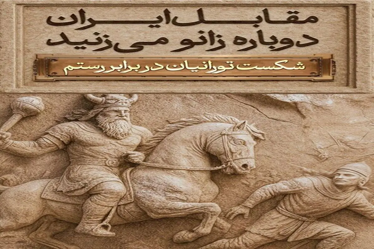 پیام میدان انقلاب به کاخ سفید/ پیام تهران منتقل شد؟