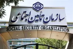سازمان تامین اجتماعی: پرداخت عیدی بازنشستگان نیازمند تأمین اعتبار است