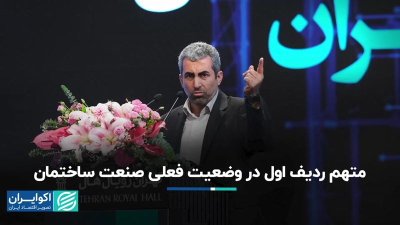 «تامین مالی» مهمترین چالش صنعت ساختمان