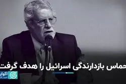 ضربه اصلی حماس به اسرائیل چه بود؟