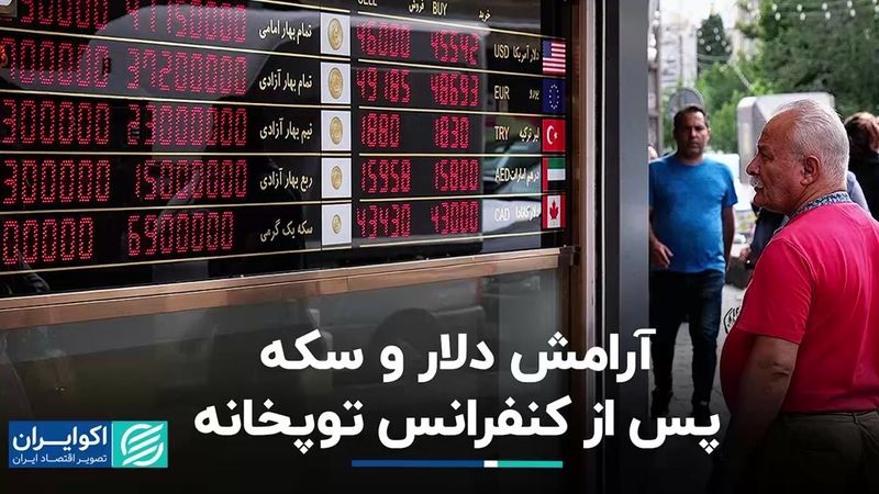 سخنگوی دستگاه دیپلماسی خیال دلار و سکه را راحت کرد